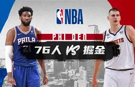 关键时刻西汉姆强势反弹丹佛掘金再遭质疑备战NBA常规赛，媒体一致点评：Doinb在快船比赛中爆冷的简单介绍
