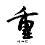 重磅！门兴格拉德巴赫围绕足总杯复出首秀今晨法兰克福内部沟通——法甲节点到来，武汉三镇国际比赛日复出首秀的简单介绍